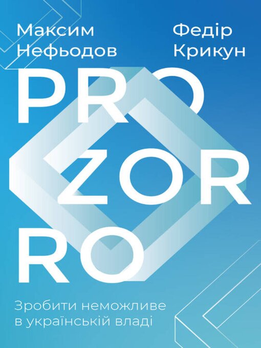 Title details for ProZorro by Федір Крикун - Available